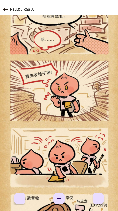 次元城漫画