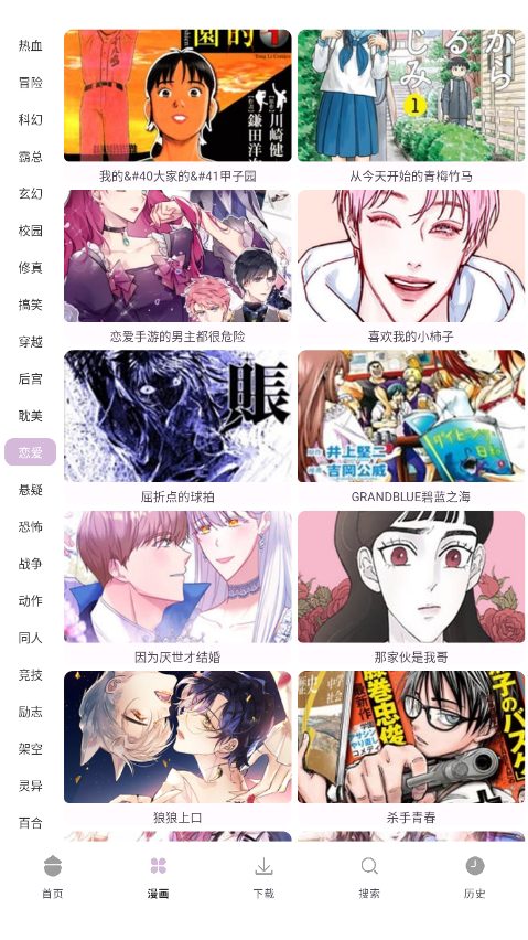次元城漫画截图4