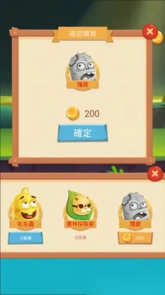 丧尸大逃亡  手机版
