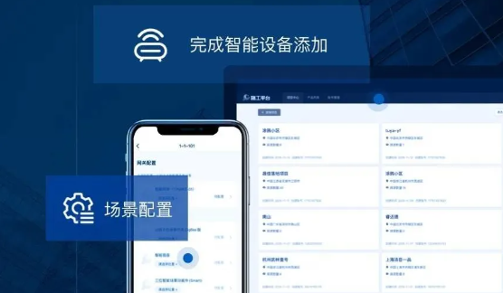 智慧工程最新版