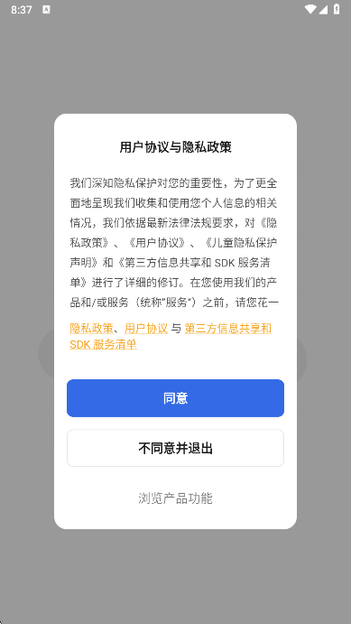 智慧工程最新版