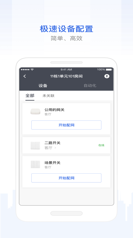 智慧工程最新版截图0