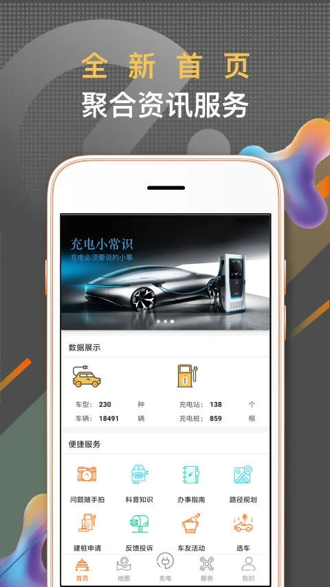 春城e路行最新安卓版