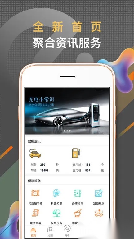 春城e路行最新安卓版截图3