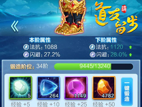 道友请留步紫霞版