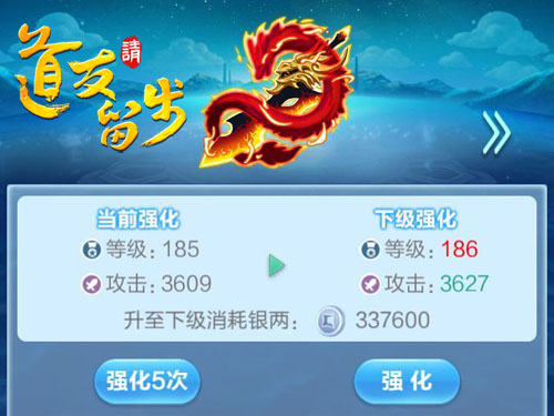 道友请留步紫霞版