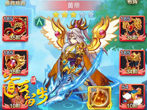 道友请留步紫霞版