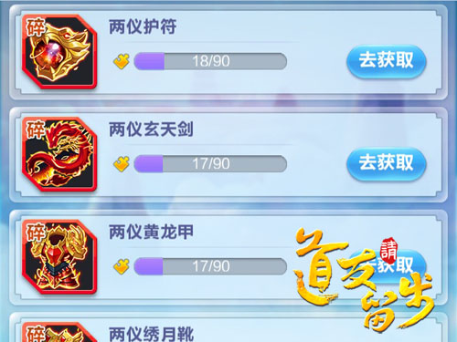 道友请留步紫霞版