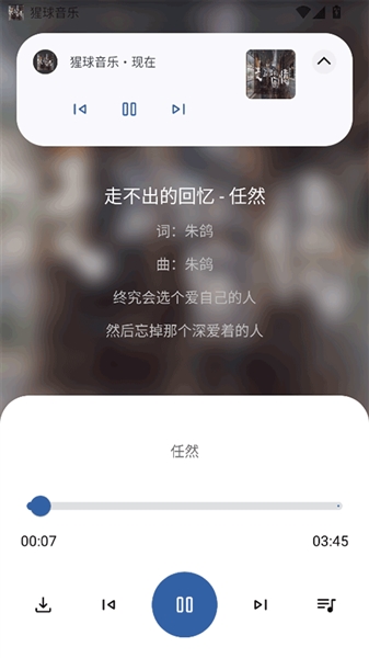 猩球音乐最新版截图3