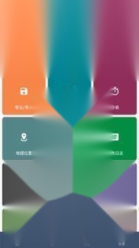 macrodroid中文版