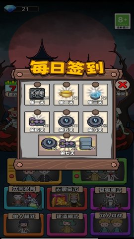 小鬼你过来呀截图0