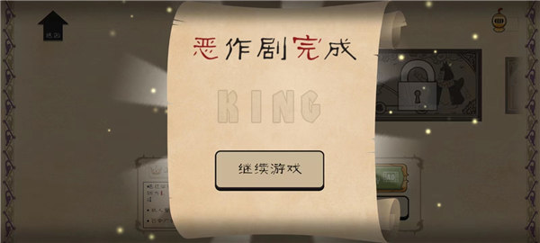 愤怒的国王