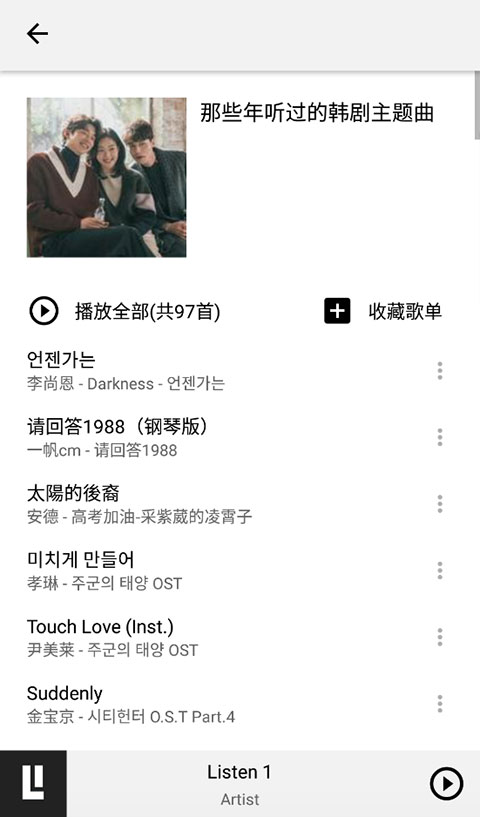 listen1音乐播放器