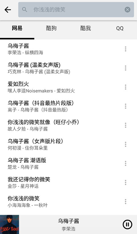 listen1音乐播放器