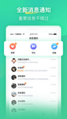 会计学堂手机版截图4
