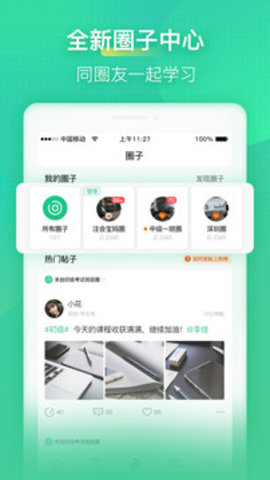 会计学堂手机版
