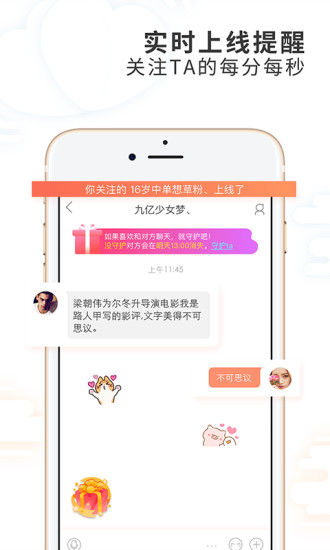 摇一摇交友截图0