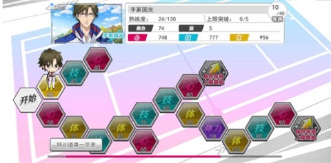 网球王子游戏日服