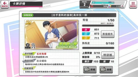 网球王子游戏日服