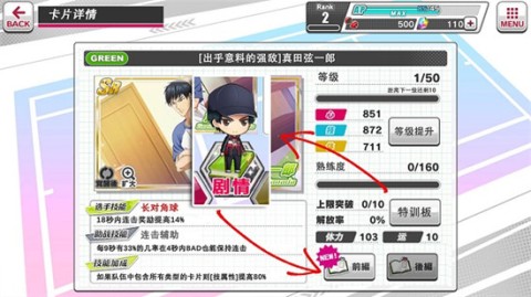 网球王子游戏日服