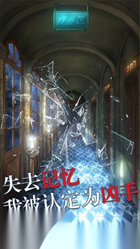 极限逃脱之罪生梦死国际版截图0
