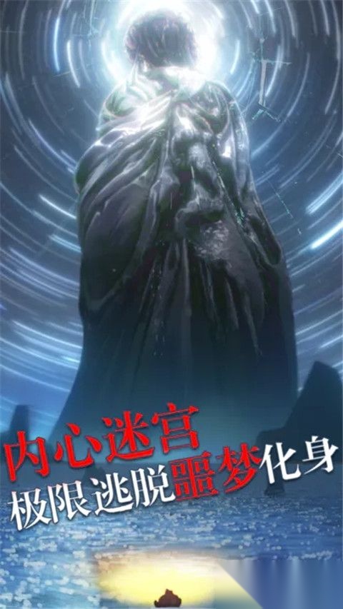 极限逃脱之罪生梦死国际版截图2