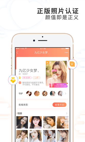 摇一摇交友截图2