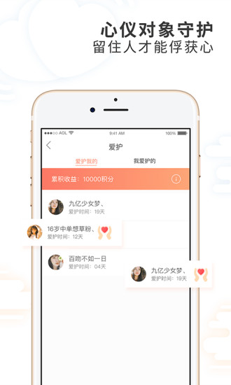 摇一摇交友截图1