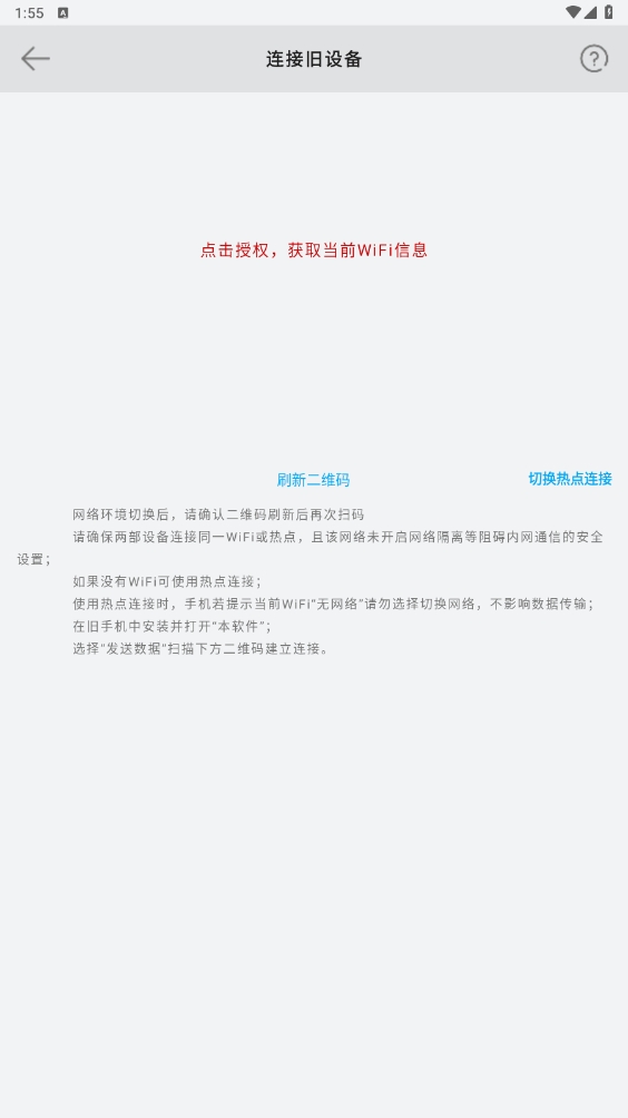 装机大师手机版截图2