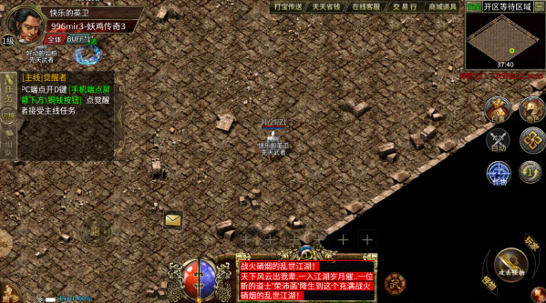 万象火龙截图2