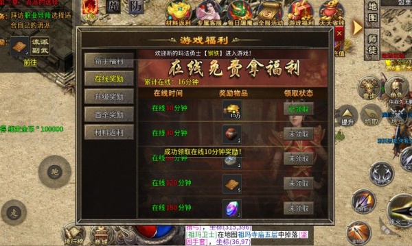 万象火龙