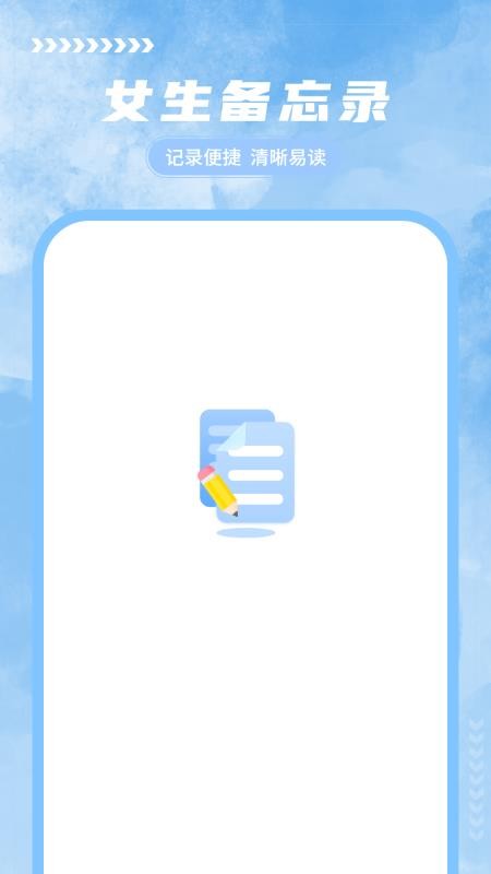 手写笔记软件截图3