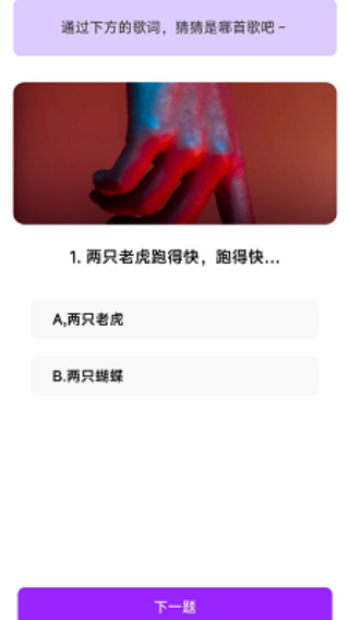 猜歌我最牛