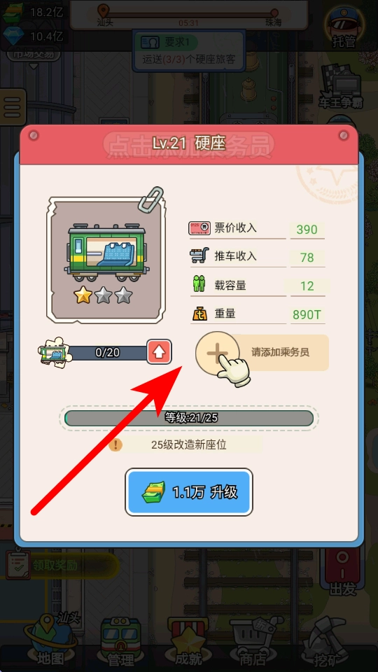 奔腾的富贵号免广告版