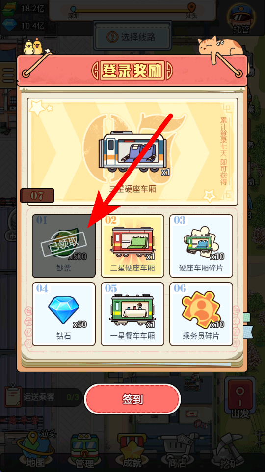 奔腾的富贵号免广告版