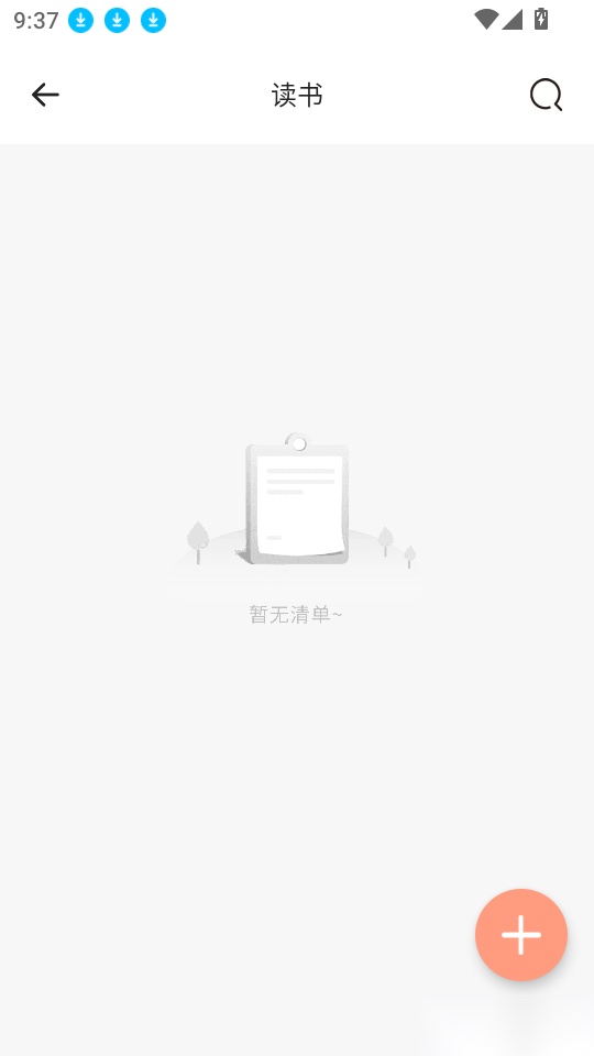 手写笔记软件