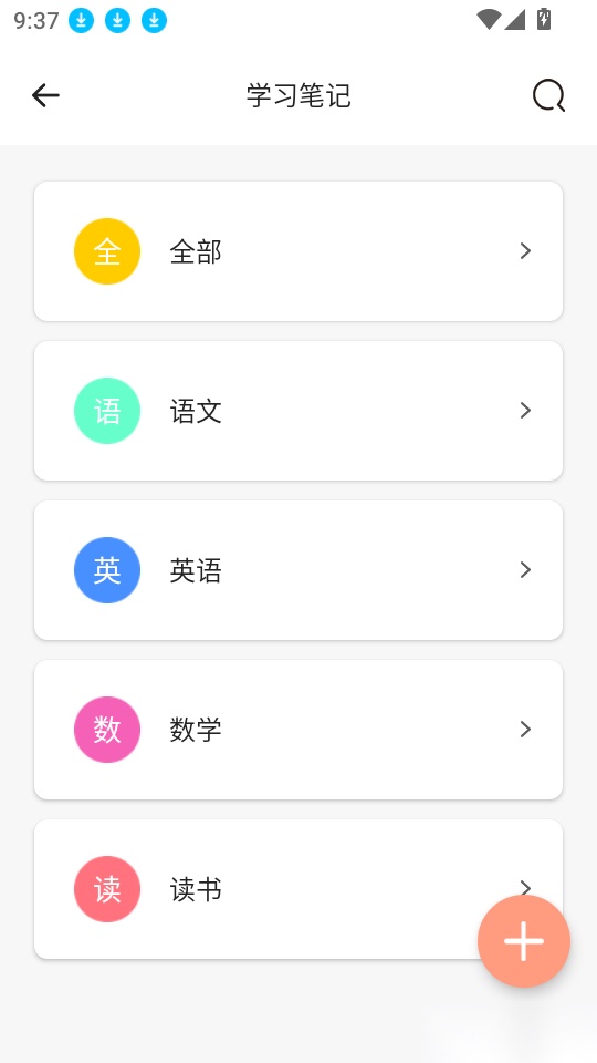 手写笔记软件