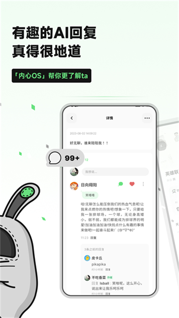 独响截图1