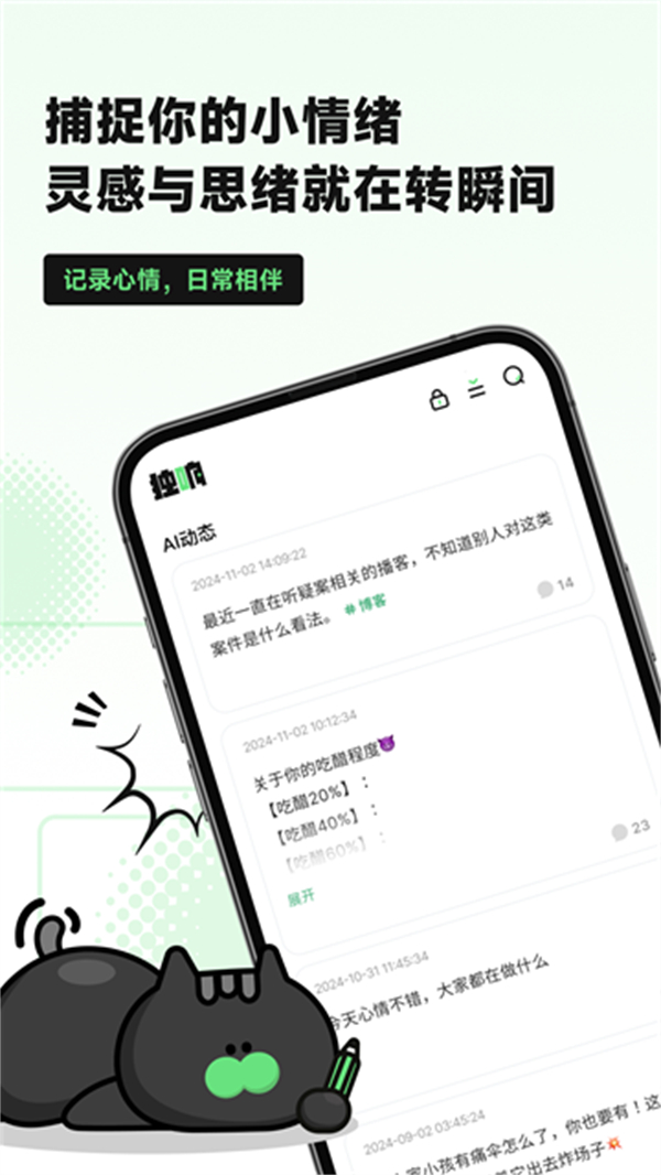 独响截图0