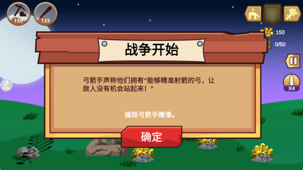 火柴人无敌荣耀