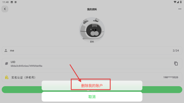 独响