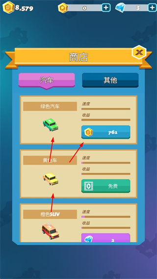 汽车大亨游戏