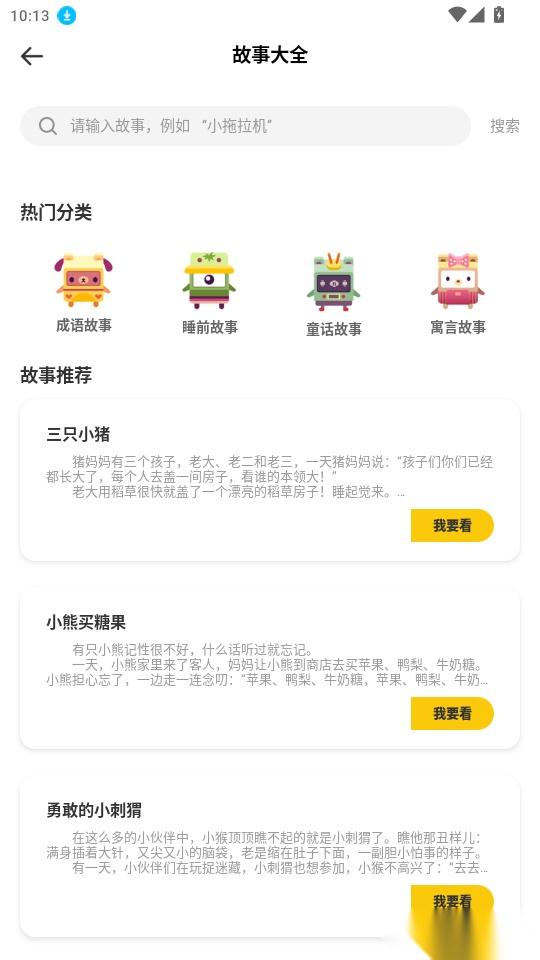 小小阅读最新版本