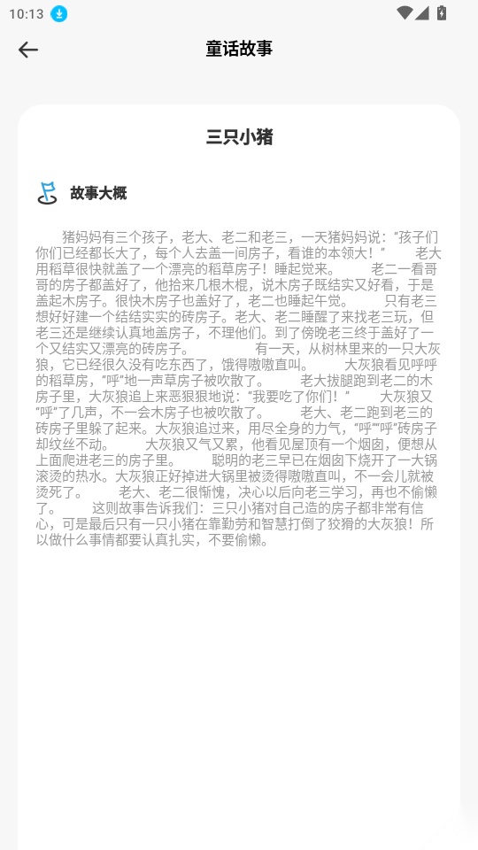 小小阅读最新版本