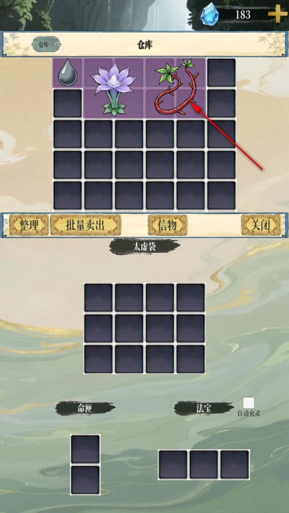 幻境修仙测试版