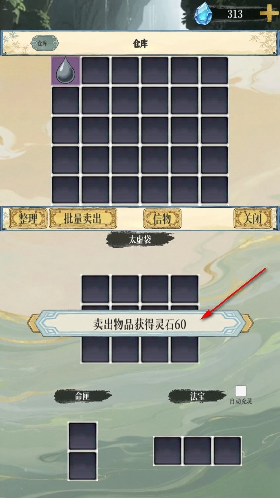 幻境修仙测试版
