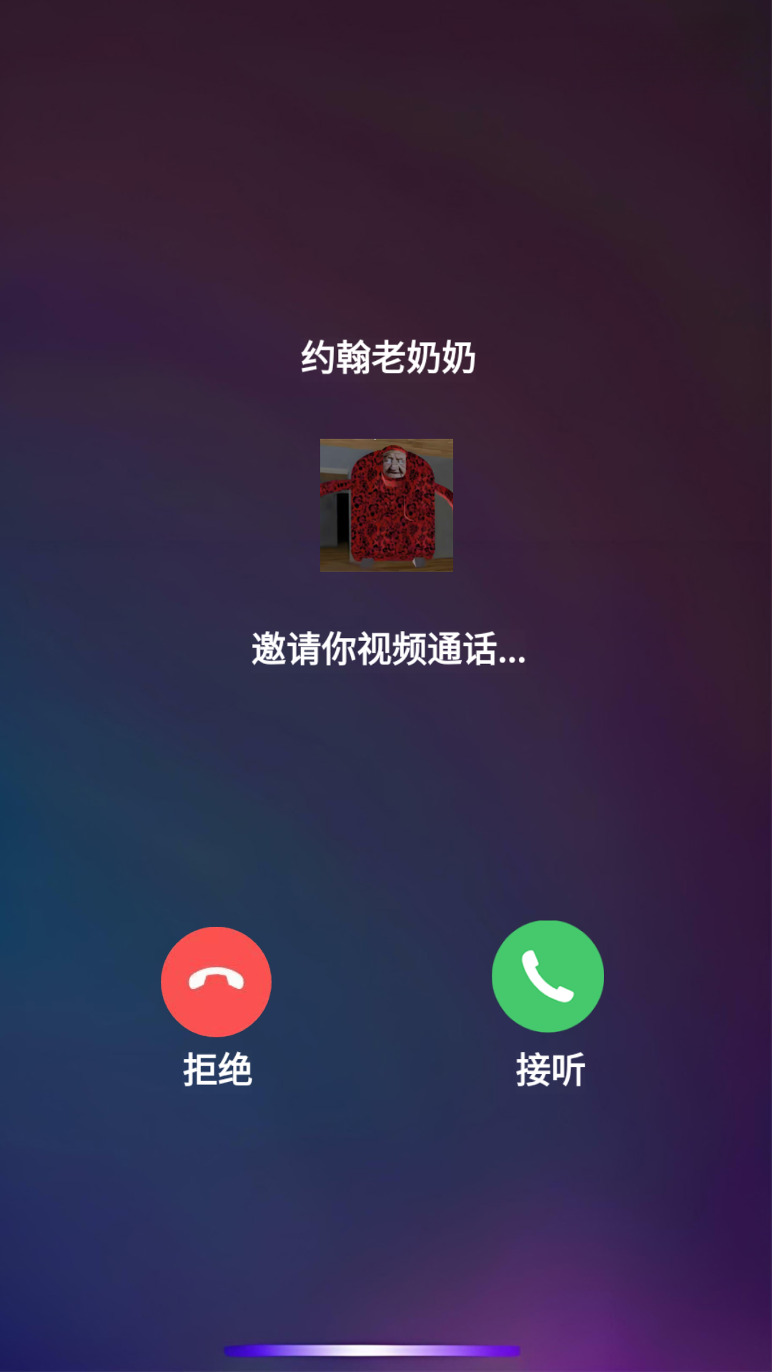 模拟打电话截图0
