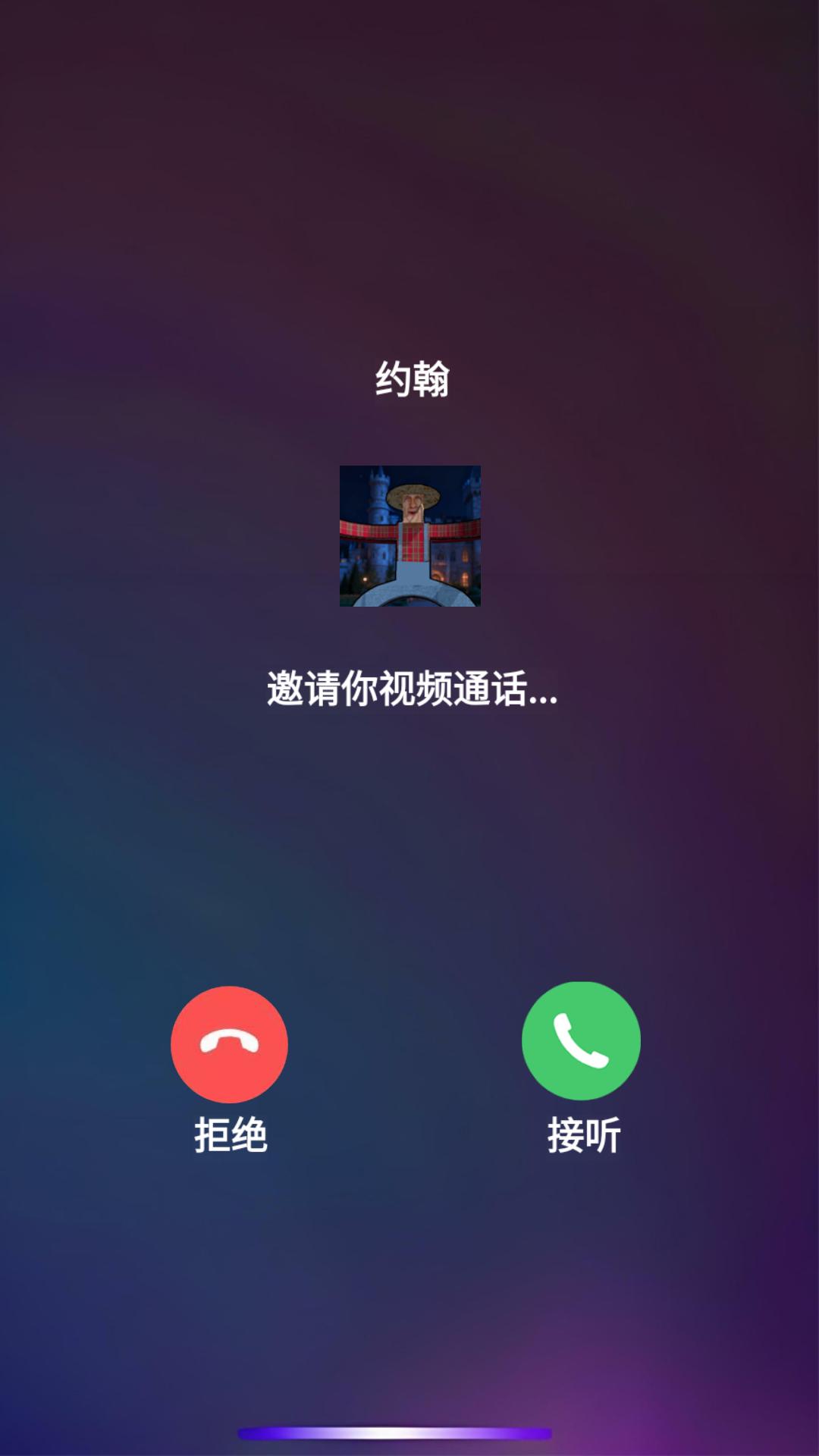 模拟打电话截图1