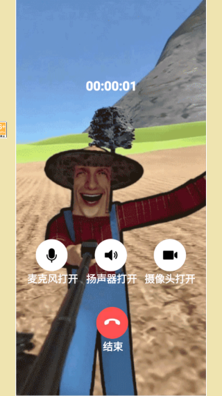 模拟打电话