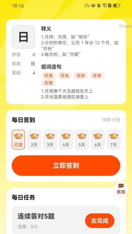 计步零钱宝
